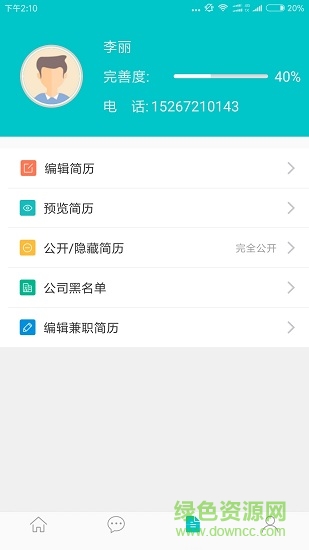 瑞安人才网