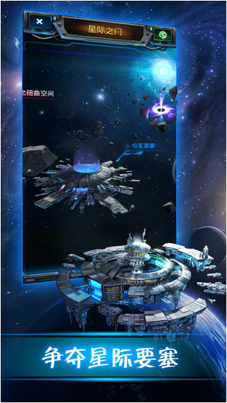 银河帝国手机版(galaxy empire)