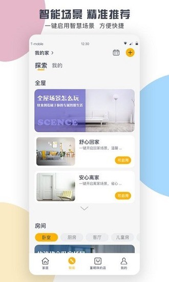 格力空调遥控器手机版官方下载安装