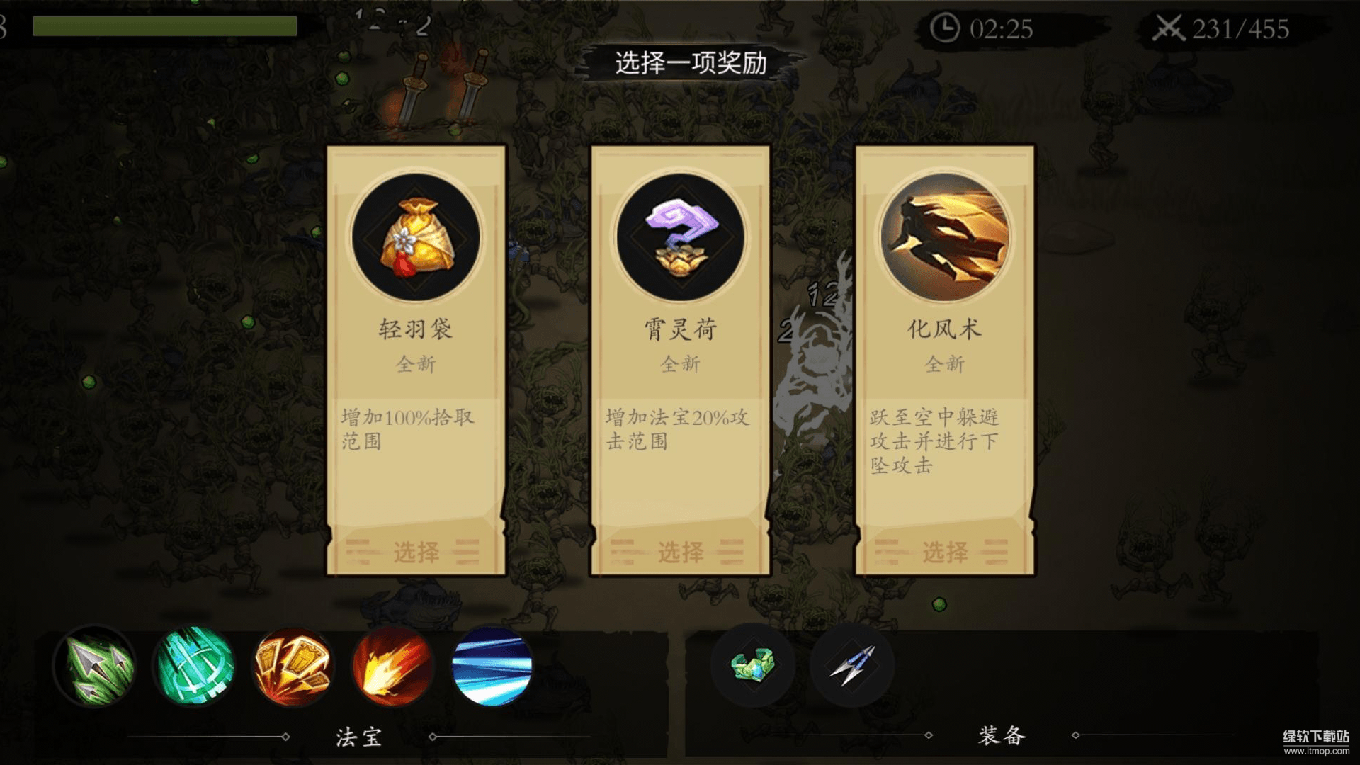 伏魔诀