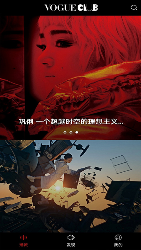 VOGUEclub杂志