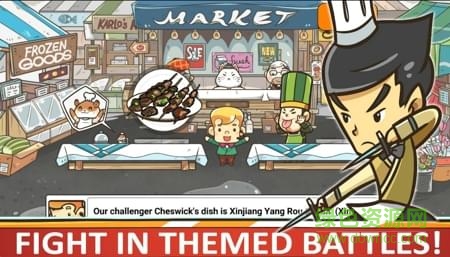 厨师战争中文版(Chef Wars)