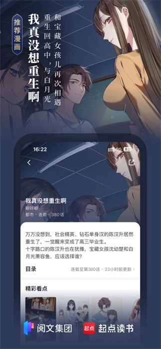 起点读书在线阅读器官网版