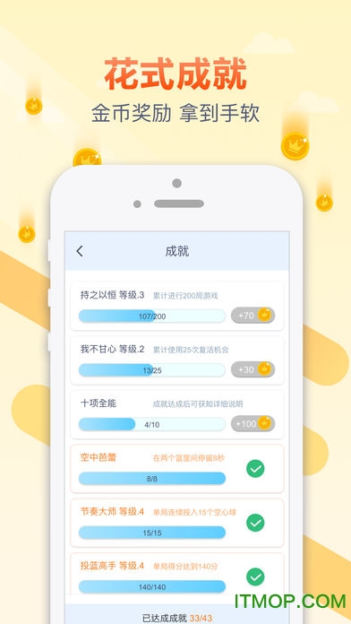 跳跃吧球球 跳跃吧球球