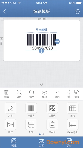 精臣云打印手机版(NiiMbot) 精臣云打印手机版(NiiMbot)