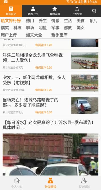 抢先收