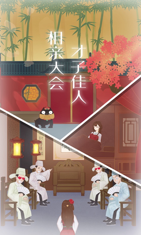 花木兰的那些事无广告版