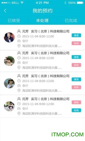 滴滴实习客户端