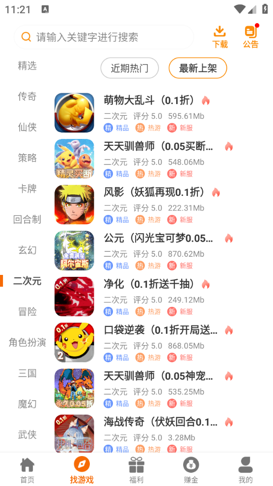 蜂巢爽游