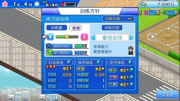 棒球学院物语修改版