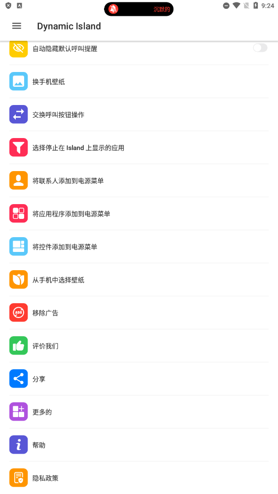 动态灵动岛(Dynamic Island)