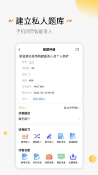 即刻题库