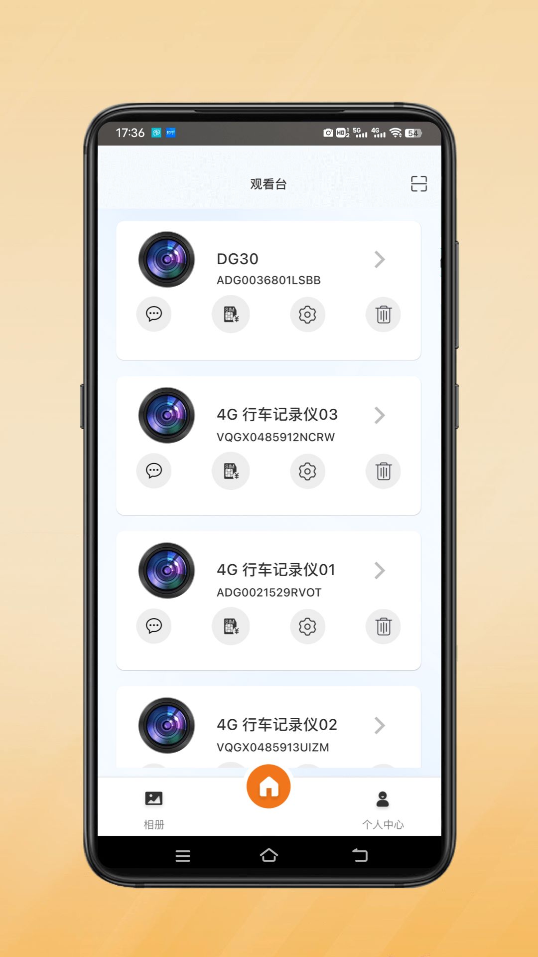 小鹰卫士官方版