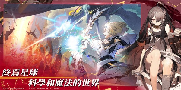 白夜极光台服官方版 白夜极光台服官方版