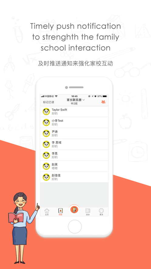 迪师儿