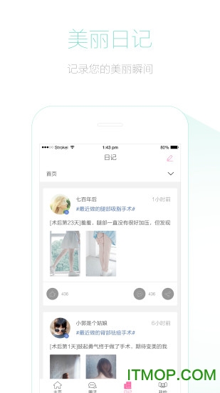 美呗整形