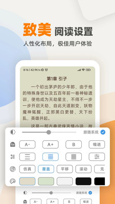 海棠小说app官方
