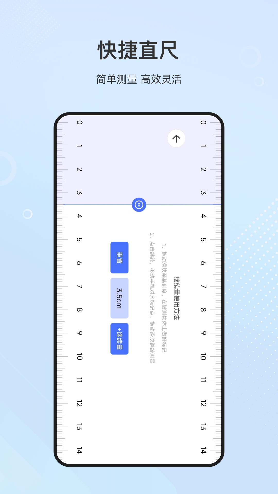 万能尺子测量专家