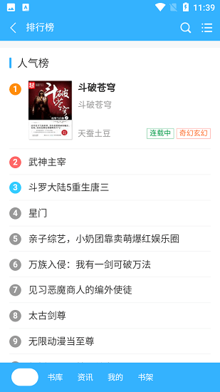 阅云书城
