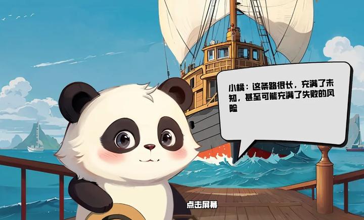 翻飞锅铲铲