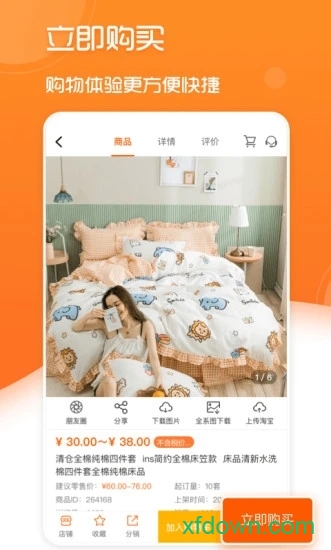 91家纺网