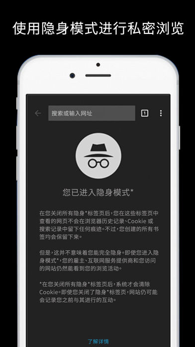 谷歌浏览器苹果手机版(GoogleChrome)