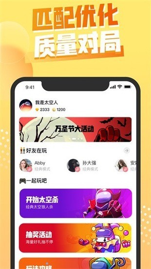 嘿嘿太空杀老版本下载1.20