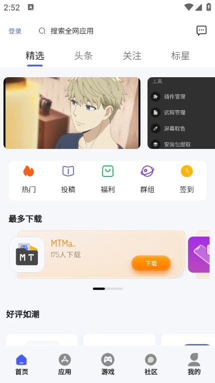 酱爆SonPro