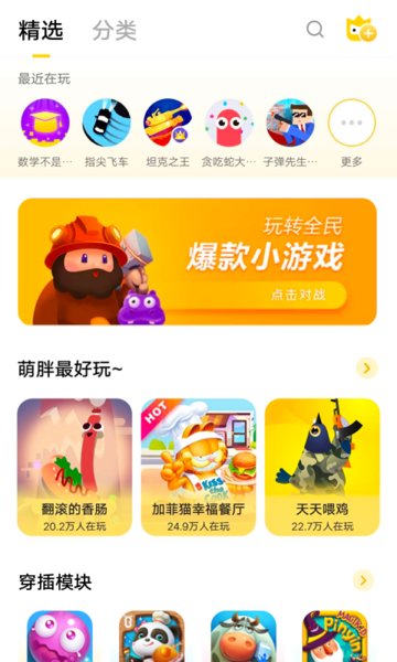 vivo秒玩小游戏2022最新版