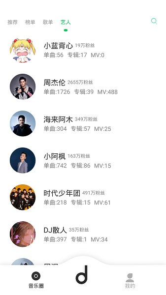 魔音Morinx手机版