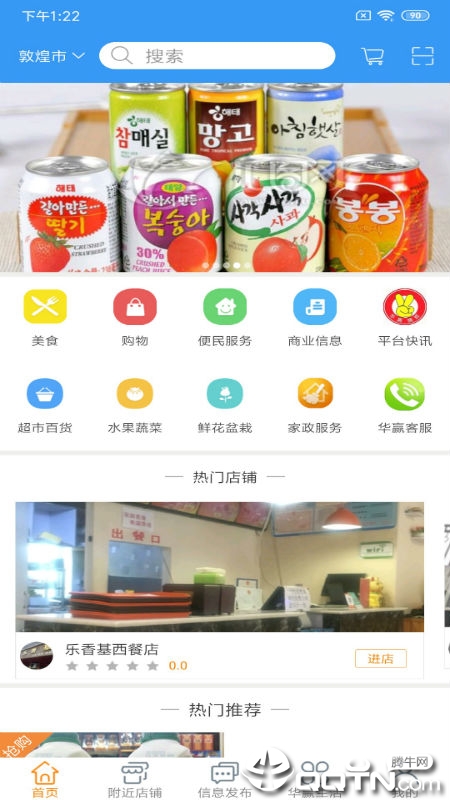 幸福优鲜