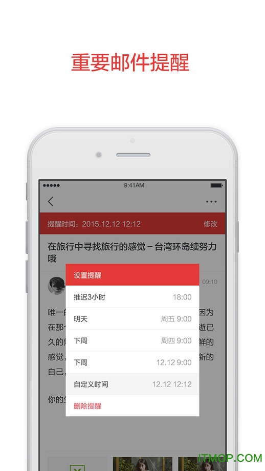 阿里邮箱企业版手机版