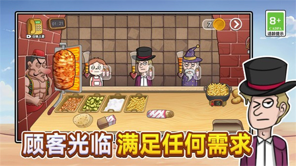 喵喵小吃铺