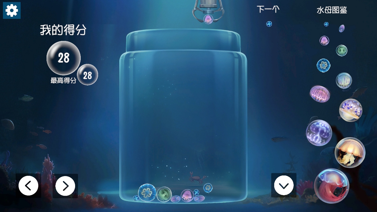 合成大水母游戏(jellyfish) 1.0安卓版
