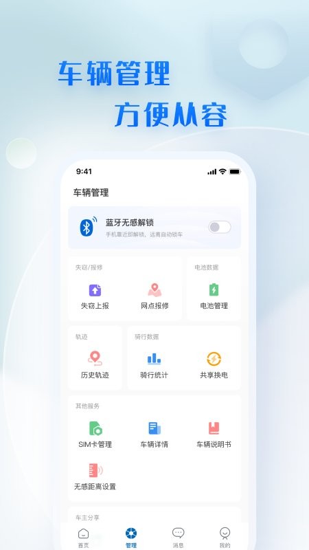 菱度智行