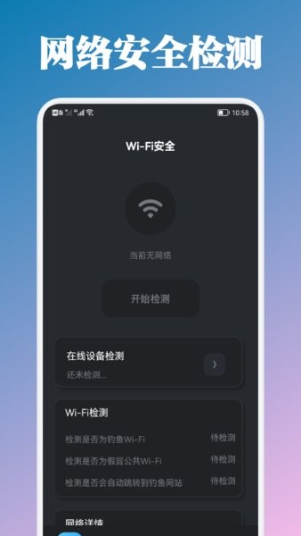 万能锁匙