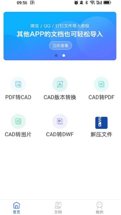 PDF猫CAD转换器