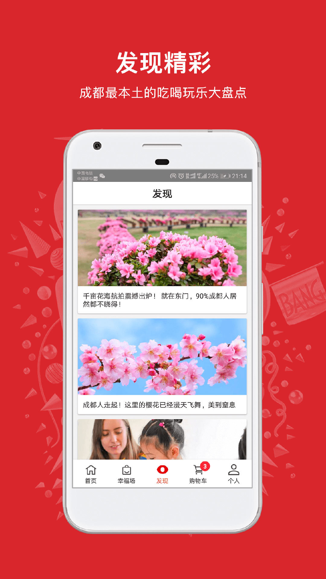 秀丽东方