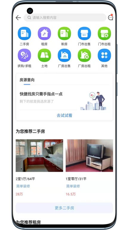 供求世界