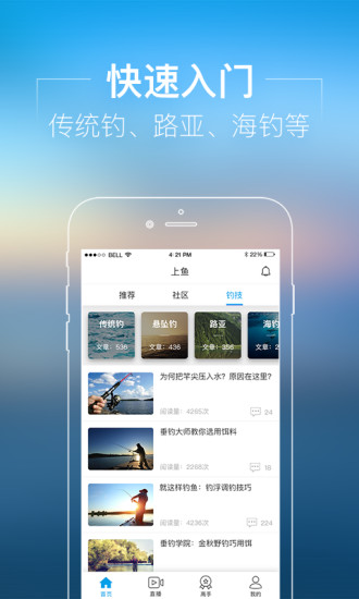 上鱼