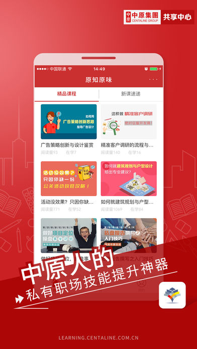 原知原味 原知原味