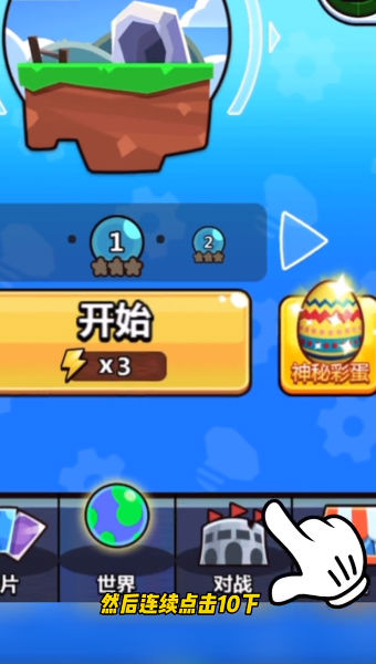 陷阱小能手
