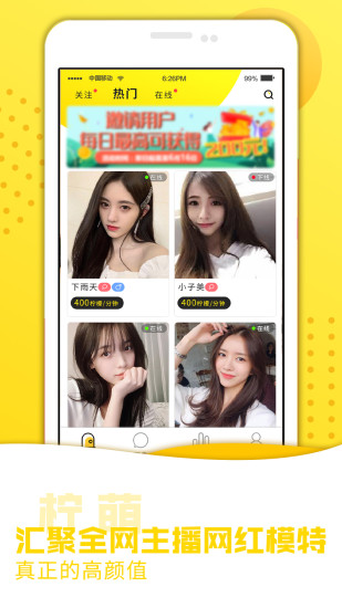 柠萌壁纸