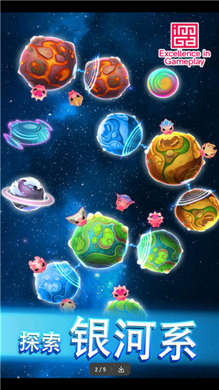 异星之路官方版