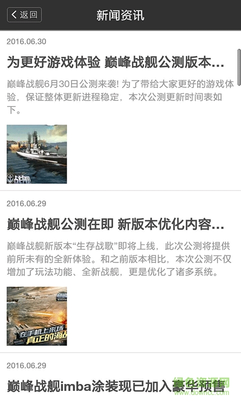 巅峰战舰攻略百宝箱