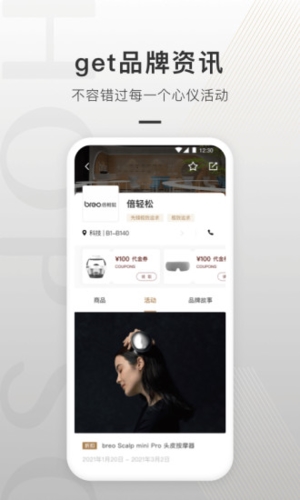 合生通商户