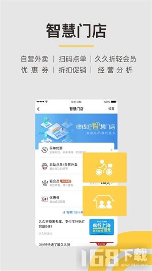 收钱吧