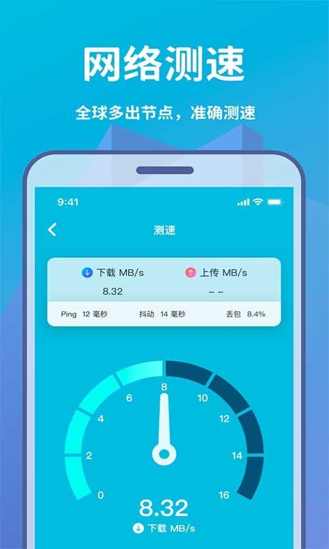 万能WiFi轻松连