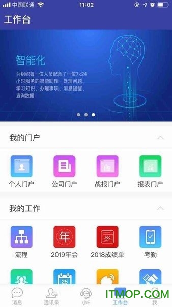 泛微emobile苹果手机版