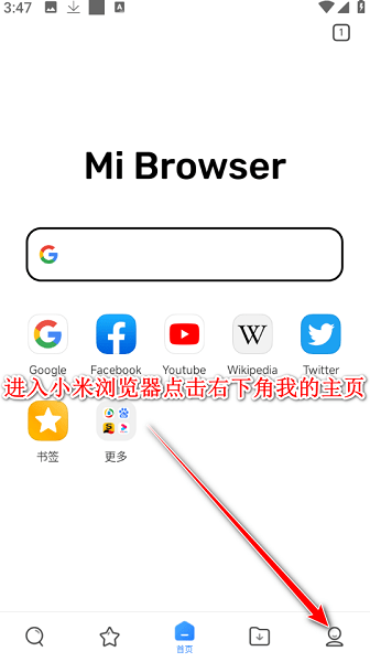小米手机浏览器